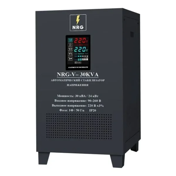 Стабилизатор напряжения NRG-V-30KVA