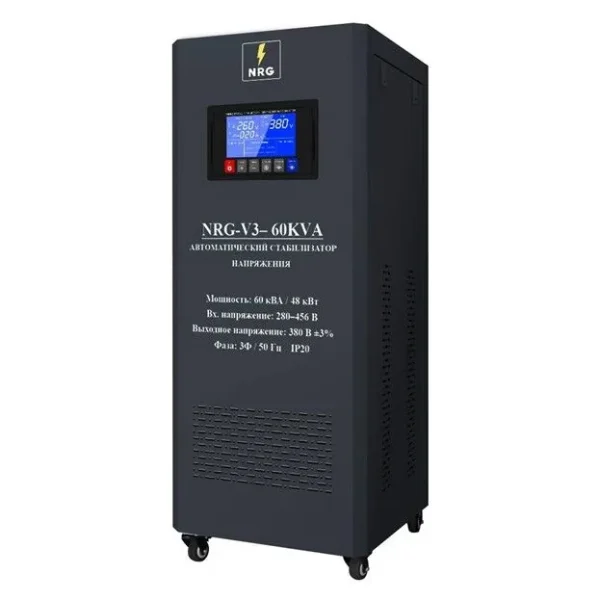Стабилизатор напряжения NRG-V3-60KVA